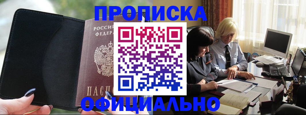 миграционный учет в Пушкино