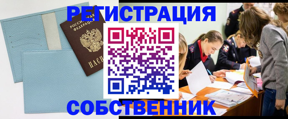 временная регистрация 2025 в Пушкино
