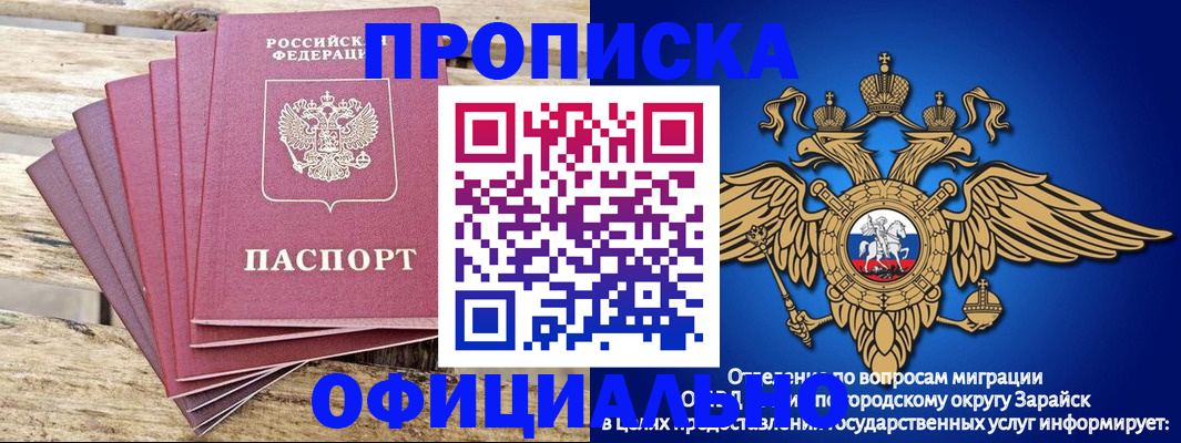 временная регистрация купить в Пушкино