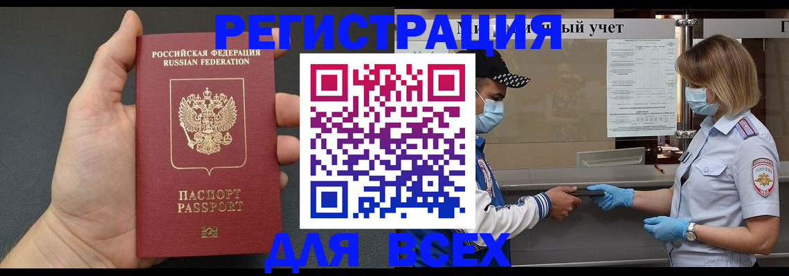 миграционный учет в Пушкино